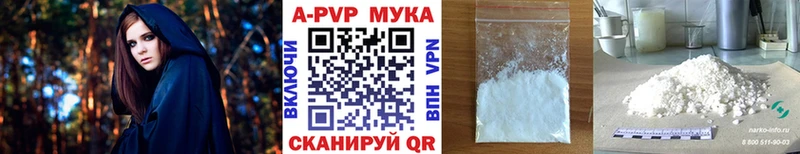 А ПВП кристаллы Снежинск