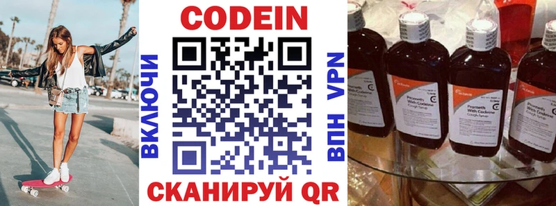 Кодеин Purple Drank  Снежинск 