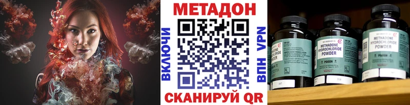 Метадон methadone  Снежинск 